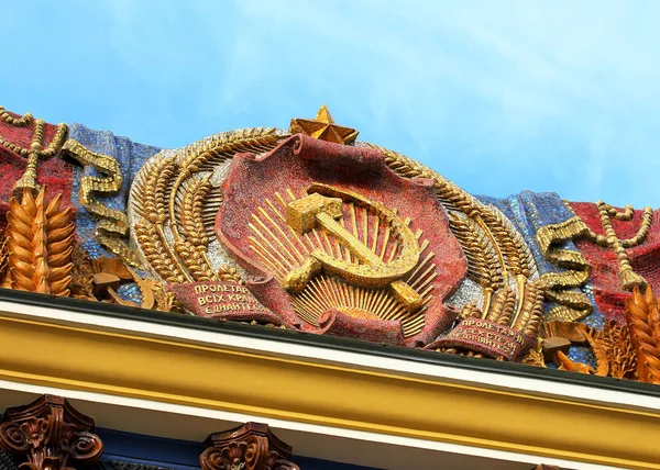 Coat of arms of the former Ukrainian Soviet Socialist Republic — Stock Photo, Image