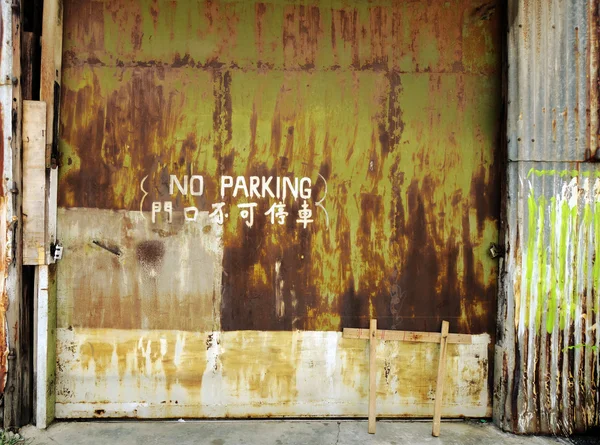 Stare drzwi garażowych przemysłowych — Zdjęcie stockowe