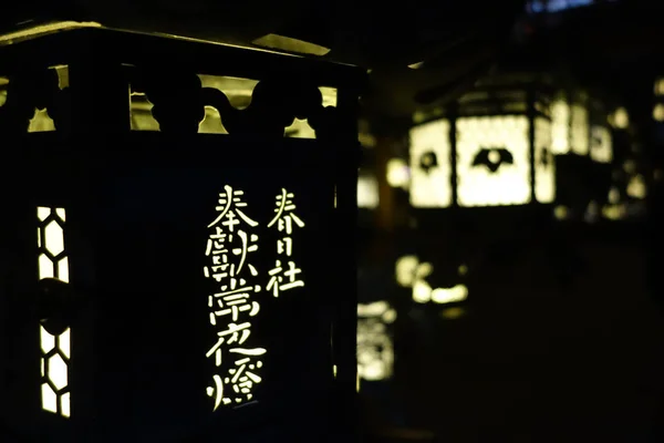 Lanternas de iluminação no escuro, Kasuga-Taisha Santuário, Nara, Japão — Fotografia de Stock