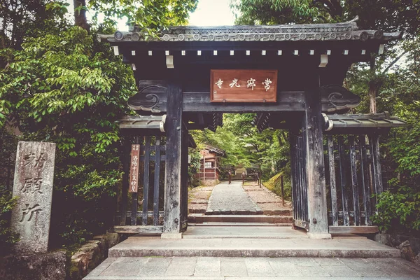 Jojakko-지 사원, 교토, 일본 — 스톡 사진
