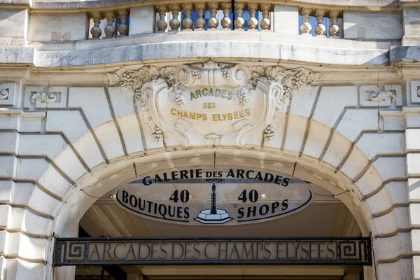 Paris Frankrike September 2019 Arkadbutikernas Gallerientré Champs Elysees Allé — Stockfoto