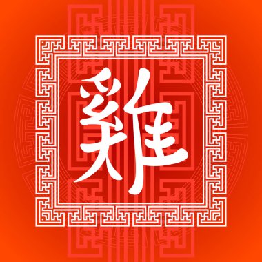 Mutlu yeni yıl ve mutlu Noeller geleneksel Asya kırmızı altın sembol metin