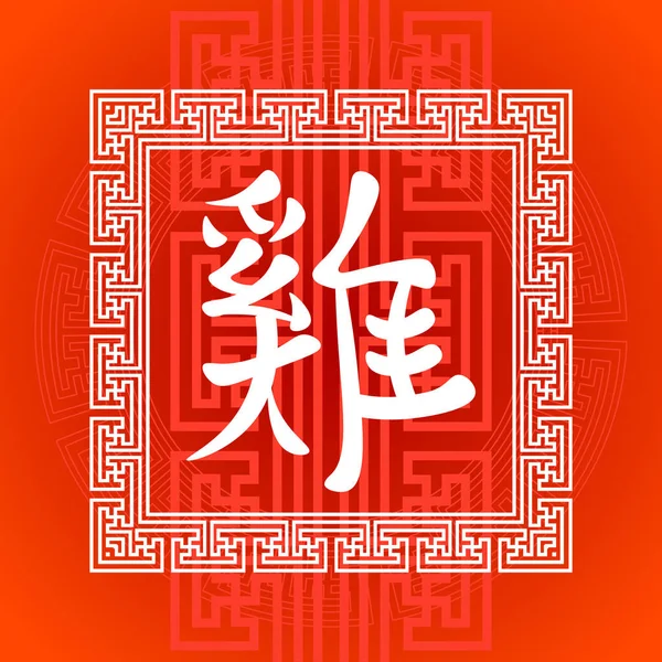 Mutlu yeni yıl ve mutlu Noeller geleneksel Asya kırmızı altın sembol metin