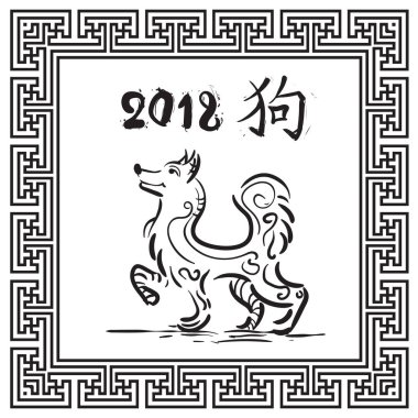 2018 yıl zodyak ile köpek Çin tebrik kartı çerçevede sembolü