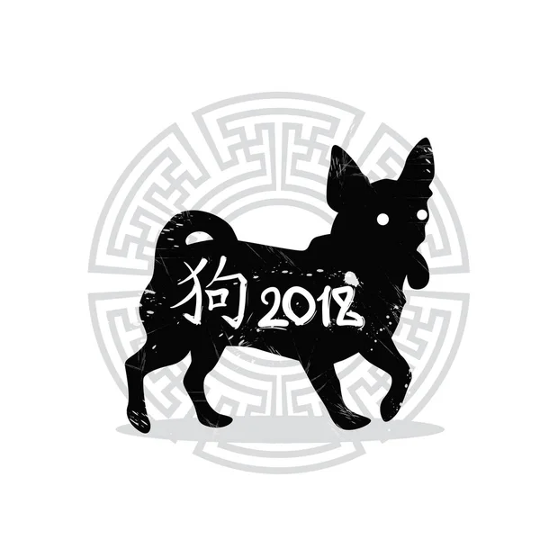 Tarjeta tradicional china de año nuevo con el símbolo del perro de 2018 — Vector de stock