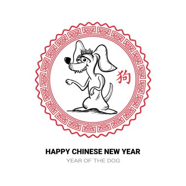 2018 Çince yeni yıl, köpek tebrik kartı içinde kırmızı çerçeve üzerinde beyaz arka plan