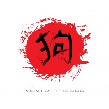 Çince köpek mutlu yeni yıl 2018 kartı için kaligrafi