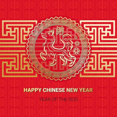 Mutlu çene yeni yıl tebrik kartı 2018 ay köpek sembol kırmızı ve altın renkleri