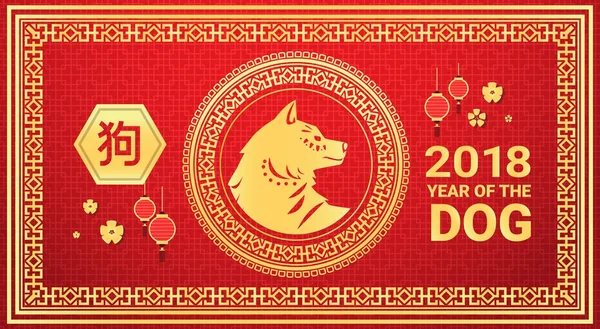 Banner de Año Nuevo Chino Perro Dorado y Caligrafía en Tarjeta de Vacaciones de Marco Tradicional — Vector de stock