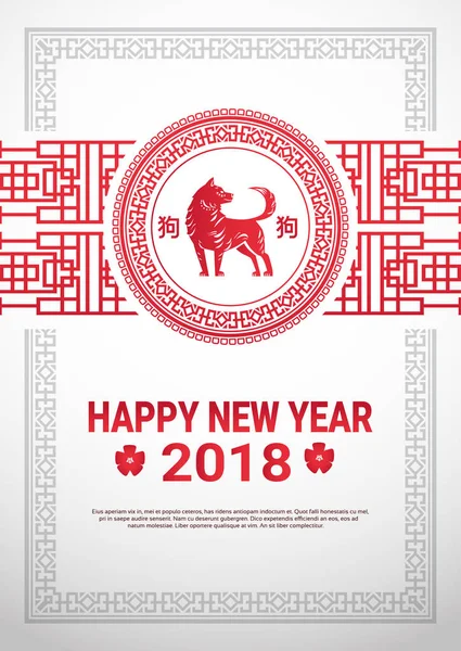 Nouvel An chinois 2018 Affiche avec espace de copie et chien rouge comme 2018 Symbole du zodiaque — Image vectorielle