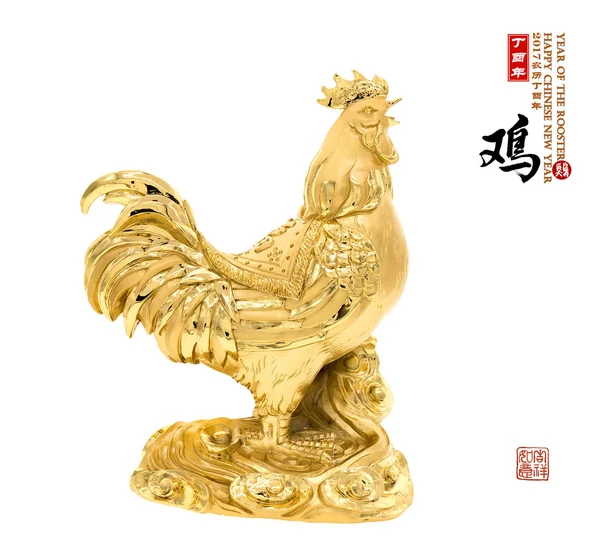 2017 Året För Rooster Gold Rooster Kinesisk Kalligrafi Översättning Rooster — Stockfoto