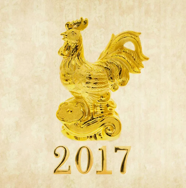 2017 είναι έτος του κόκορας, κόκορας χρυσό, Κινεζική καλλιγραφία mea — Φωτογραφία Αρχείου