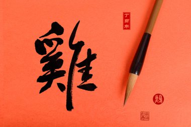Çince kaligrafi çevirisi: horoz, kırmızı pullar, çeviri: yeni yıl için iyi şanslar