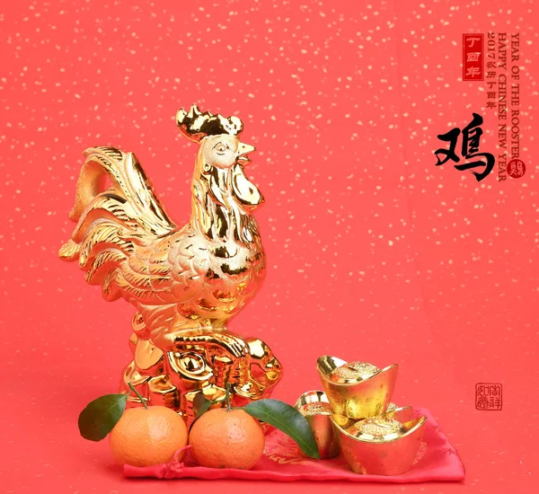 2017 es el año del Gallo, Gallo de Oro con decoración, Chino — Foto de Stock