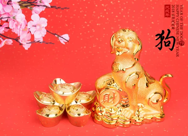 Chinese New Year Decoration Golden Dog Statue Gold Ingots Translation — Stock Photo, Image