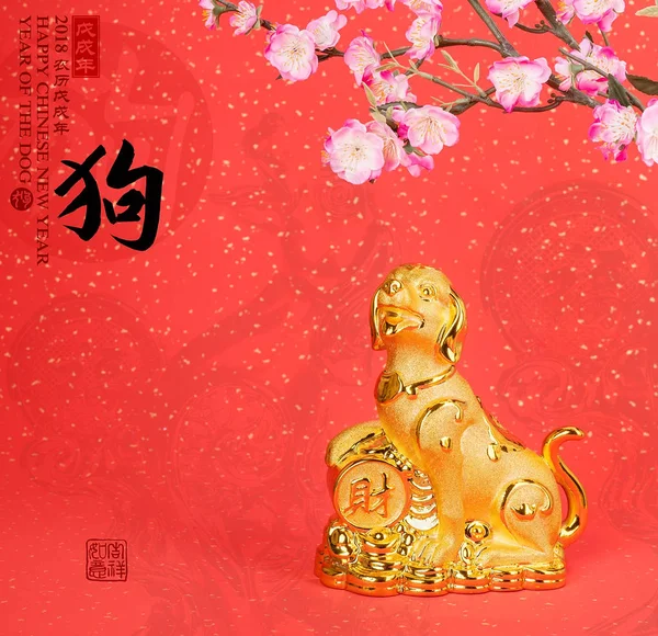 Chinese New Year Decoration Golden Dog Statue Gold Ingots Translation — Stock Photo, Image