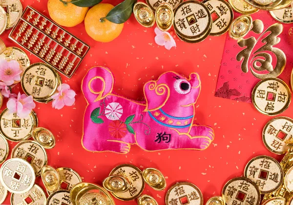 Tradition Chinese Cloth Doll Dog 2018 Year Dog Calligraphy Translation — Stock Photo, Image
