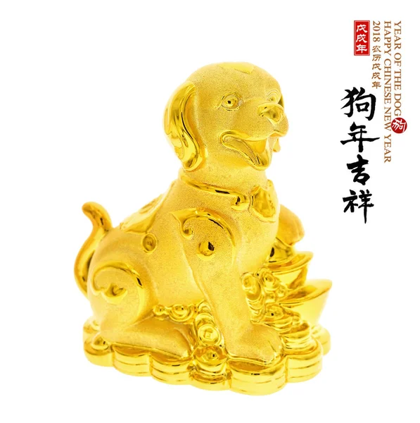 Decoração Ano Novo Chinês Estátua Cachorro Dourado Tradução Caligrafia Boa — Fotografia de Stock