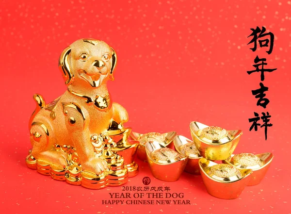 Chiński Nowy rok ozdoba: złoty pies posąg i złoto sztabki, tr — Zdjęcie stockowe