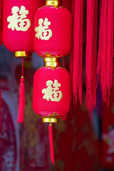 Piros Lámpák Kínai Újév Dekoráció — Stock Fotó