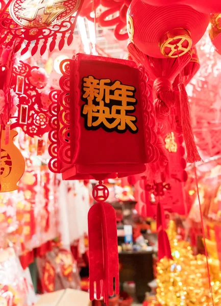 Red Lanterns Chinese New Year Decoration — ストック写真