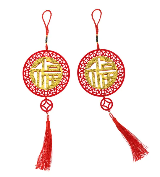 白を背景に伝統的な中国の新年の装飾結び目 中国語の文字の翻訳 新年のための良い祝福 — ストック写真