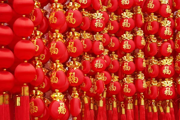 Čínské Dekorační Lucerny Word Znamená Nejlepší Přání Štěstí Pro Nadcházející — Stock fotografie