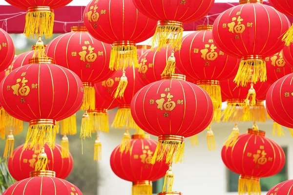 Tradition Dekoration Lanternor Kinesiska Ord Betyder Lyckönskningar Och Lycka Till — Stockfoto