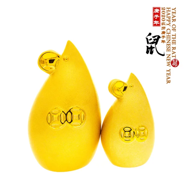 传统的中国金鼠雕像老鼠 2020年是大白鼠年 汉字翻译 — 图库照片
