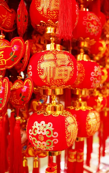 中文的传统装饰灯笼 文字和印章 意味着新年吉祥吉祥 — 图库照片