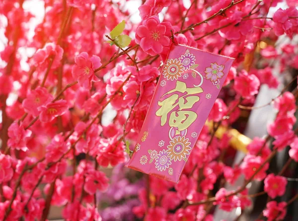 Argent Sac Rouge Chinois Dans Nouvel Chinois Libellé Chinois Sceau — Photo