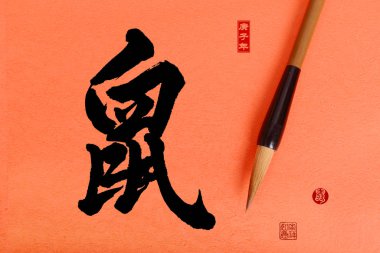 Çince kaligrafi çevirisi: sıçan yılı, mühür çevirisi: Fare 2020 yılı için Çin takvimi.