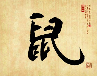 Çince kaligrafi çevirisi: sıçan yılı, mühür çevirisi: Fare 2020 yılı için Çin takvimi.