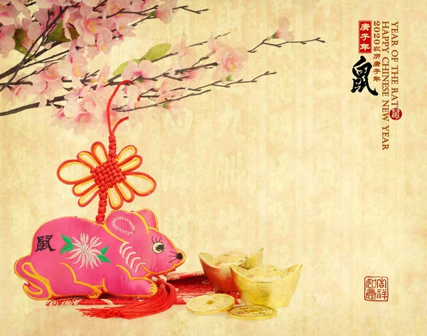 Tradição Chinês Pano Boneca Rato 2020 Ano Rato Direita Caracteres — Fotografia de Stock