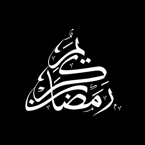 Caligrafía del texto árabe — Vector de stock