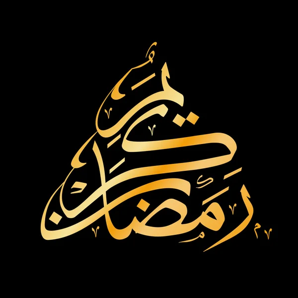 Caligrafia do texto árabe — Vetor de Stock