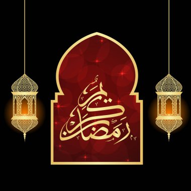 Ramazan tebrik kartı