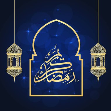 Ramazan tebrik kartı