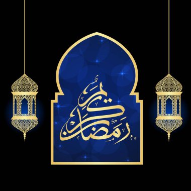 Ramazan tebrik kartı