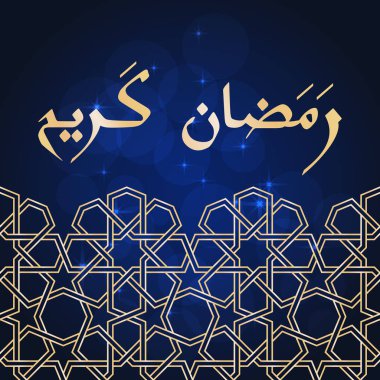 Ramazan tebrik kartı