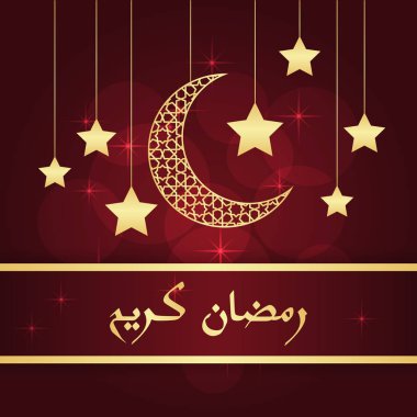 Ramazan tebrik kartı