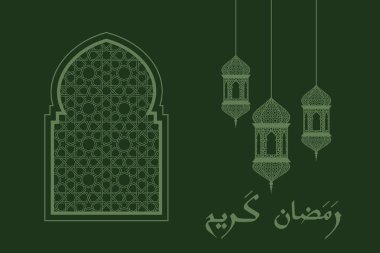 Ramazan tebrik kartı