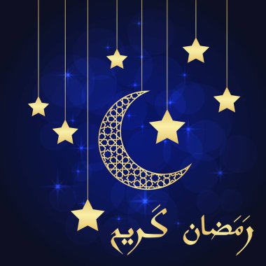 Ramazan tebrik kartı