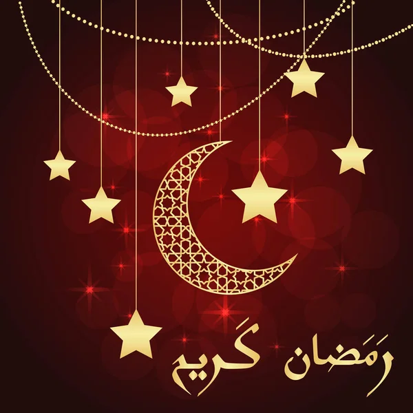 Ramazan tebrik kartı