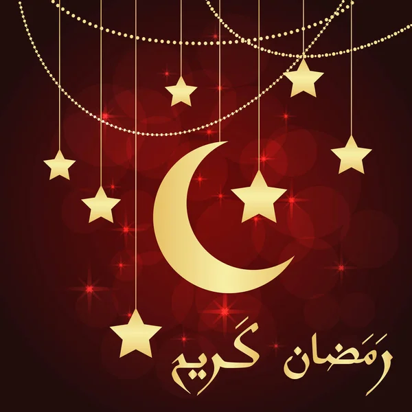 Felicitări ramadan — Vector de stoc