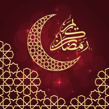 Ramazan tebrik kartı