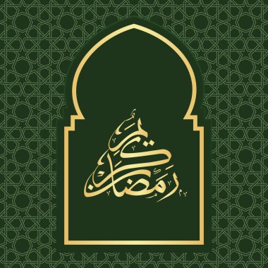 Ramazan tebrik kartı