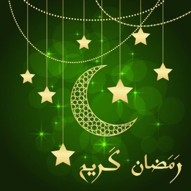 Ramazan tebrik kartı