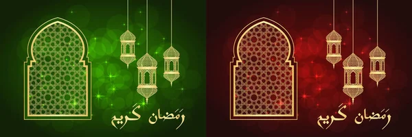 Set di carte ramadan — Vettoriale Stock