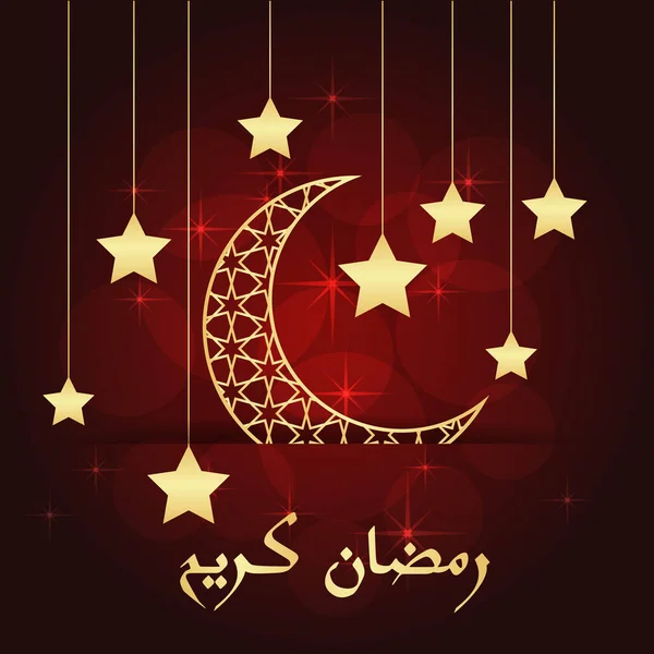 Felicitări ramadan — Vector de stoc